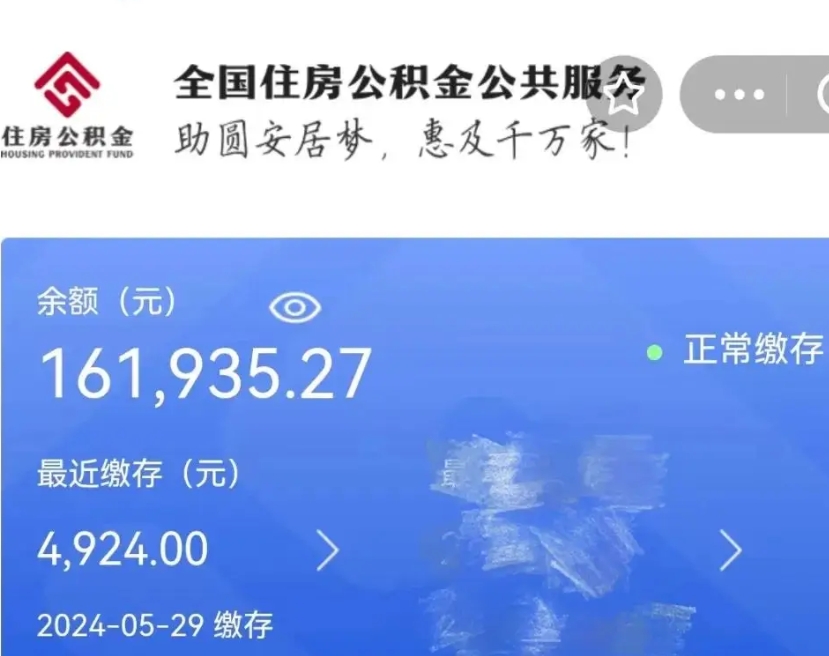 六安封存公积金怎么取（封存的公积金如何提取）